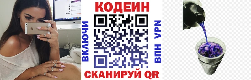 Кодеиновый сироп Lean Purple Drank  дарнет шоп  hydra   Нолинск 