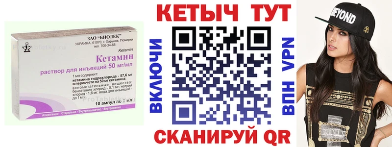 Кетамин VHQ  ссылка на мегу сайт  Нолинск 
